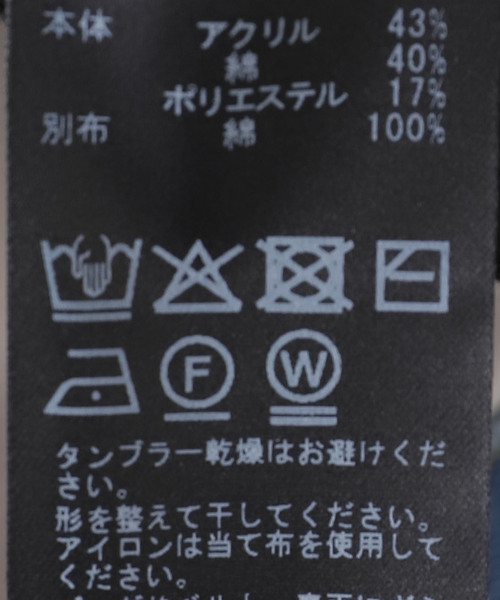 VERMEIL par iena（ヴェルメイユパーイエナ）の「Combi Sleeve Knit（ニット/セーター・レディース・ホワイト/ブラック・FREE）」の6枚目の写真