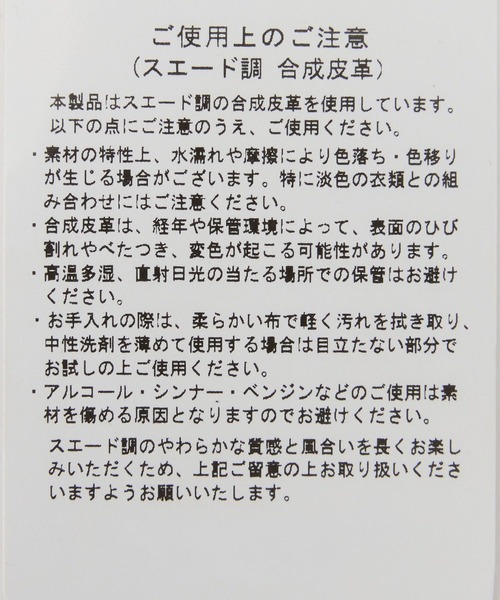 VELETTO（ベレット）の「BARNYARDSTORM / VELETTO(ヴェレット) / スエートバケツBAG（ハンドバッグ・レディース・ダークブラウン・FREE）」の21枚目の写真