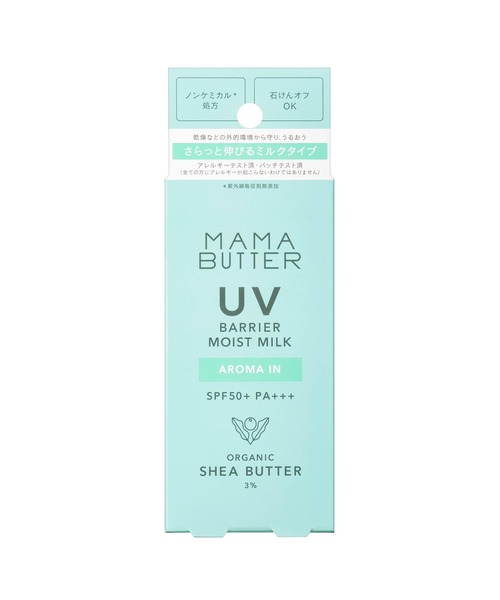 ハウス オブ ローゼ（ハウス オブ ローゼ）の「ママバター UVバリア モイストミルク アロマイン　50g（化粧下地・レディース・その他・FREE）」の2枚目の写真