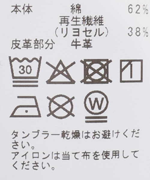 journal standard L'essage（ジャーナルスタンダードレサージュ）の「DARKPARK/ダークパーク IRIS-PAPER BAG TENCEL DENIM パンツ（デニムパンツ・レディース・サックスブルー・26/25/24）」の11枚目の写真