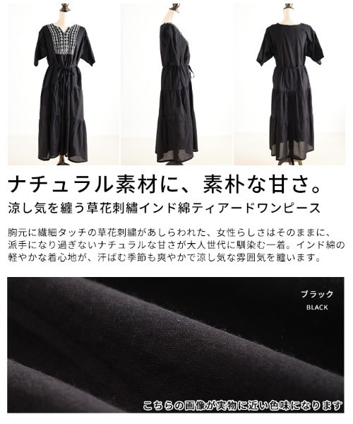草花刺繍インド綿ティアードワンピース（ワンピース）｜Sawa a la mode