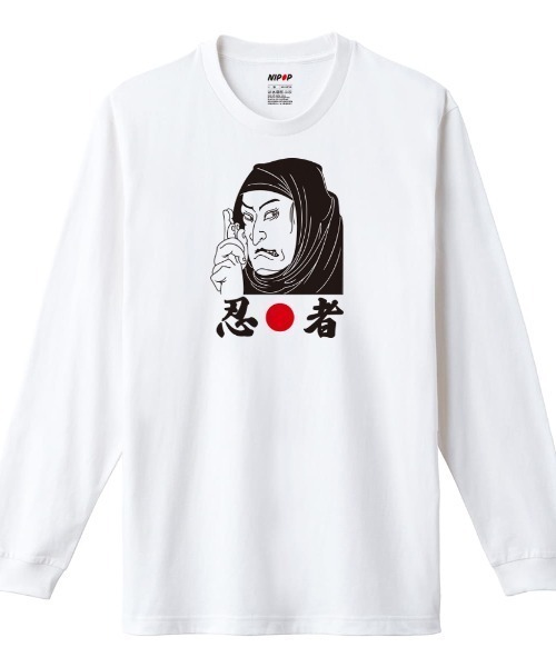 NIPOP(ニポップ)の「NIPOP(ニポップ) 長袖Tシャツ 忍者 和 プリント インバウンド お土産 ロンT トップス メンズ ユニセックス(Tシャツ/カットソー・メンズ・ヘザーグレー/ホワイト/ブラック・M/XL/L)」の2枚目の写真