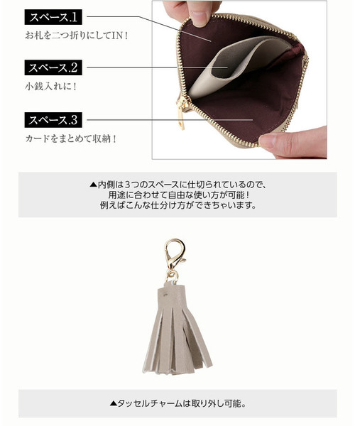 KOBE LETTUCE（コウベレタス）の「取り外し可能タッセルチャーム付☆ファスナー式スリム薄型コンパクト財布（コインケース・レディース・シルバー/ベージュ系その他/サックスブルー/ピンク/ブラック・FREE）」の12枚目の写真