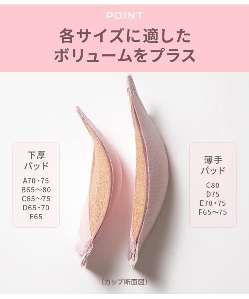 PEACH JOHN（ピーチジョン）の「【フィット感が良くズレにくい！高さある美胸】ワークブラ（ブラジャー・レディース・ブラック/オフホワイト/ピンク/ブラウン・B65/B70/C70/D70/B75/A70/A75/C65/C75/D65/D75/E65/E70/E75/F65/F70/F75/B80/C80）」の17枚目の写真