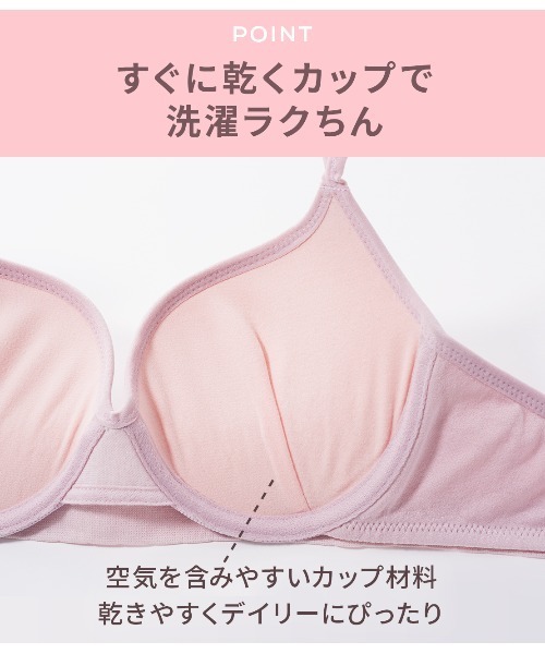 PEACH JOHN（ピーチジョン）の「【フィット感が良くズレにくい！高さある美胸】ワークブラ（ブラジャー・レディース・ブラック/オフホワイト/ピンク/ブラウン・B65/B70/C70/D70/B75/A70/A75/C65/C75/D65/D75/E65/E70/E75/F65/F70/F75/B80/C80）」の18枚目の写真