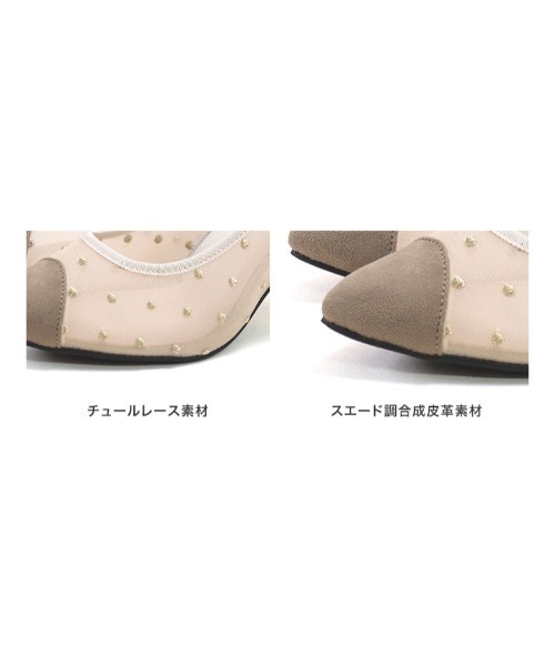ドットチュールのシースルーポインテッドトゥパンプス/r3