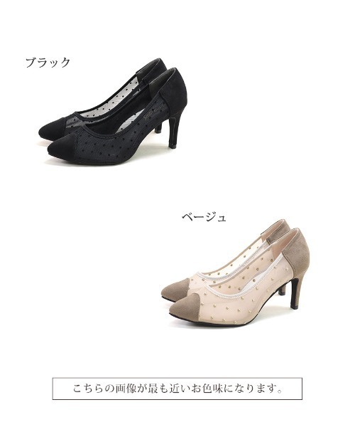 ドットチュールのシースルーポインテッドトゥパンプス/r3