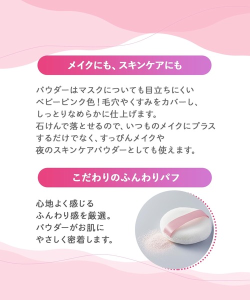 ハウス オブ ローゼ（ハウス オブ ローゼ）の「ハウスオブローゼ / エモセラ モイストヴェールパウダー　8g（フェイスパウダー・レディース・その他・FREE）」の9枚目の写真