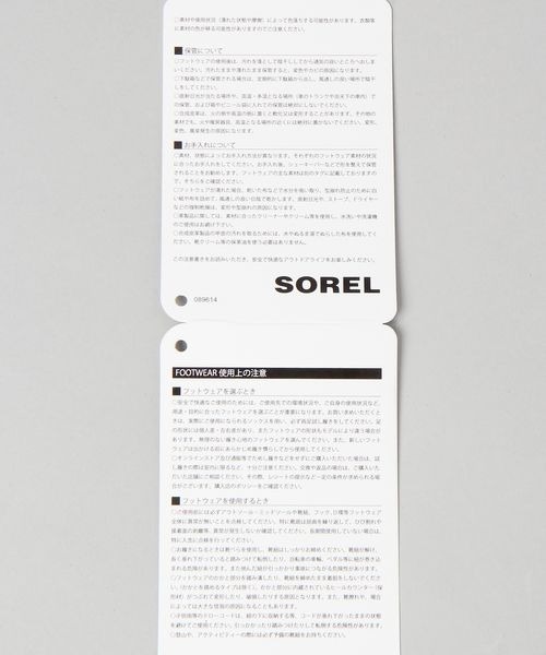 JEANASIS(ジーナシス)の「【SOREL】キネティックブレイクスルーアルカディア/125746(その他シューズ・レディース・ブラック/ベージュ・MEDIUM/LARGE)」の12枚目の写真