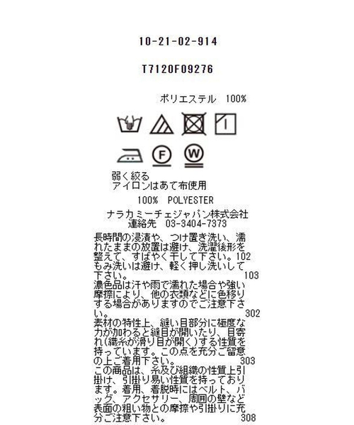NARACAMICIE（ナラカミーチェ）の「ペイズリープリント七分袖シャツ（シャツ/ブラウス・レディース・ピンク/ブラウン・S/M/L）」の7枚目の写真