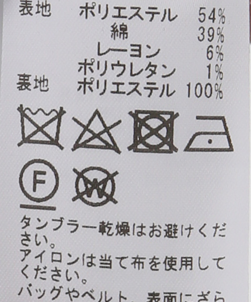 セール】ブッチャーツイードフリンジジャケット（その他アウター