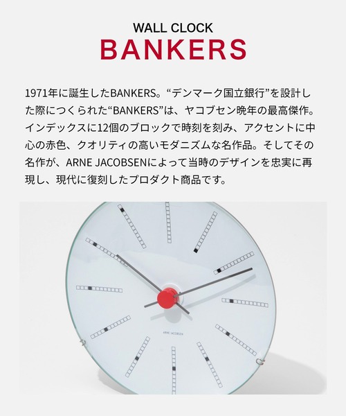 【アルネヤコブセン】 掛時計 ウォールクロック【正規品】 国内正規品】掛け時計 壁掛け時計 / アルネ ヤコブセン CITYHALL