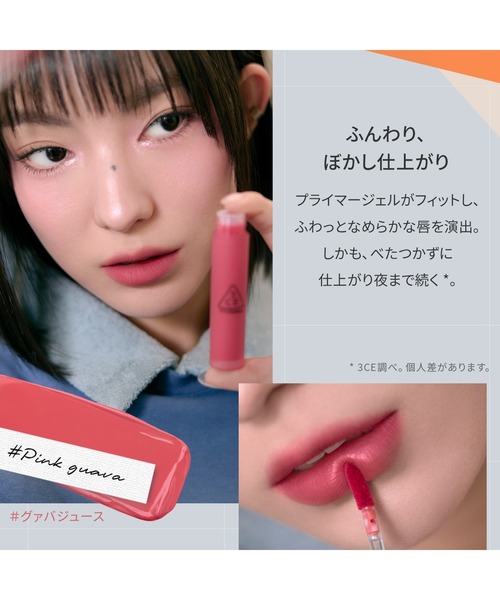 3CE ブラー ウォーターティント（口紅/リップティント/グロス）｜3CE