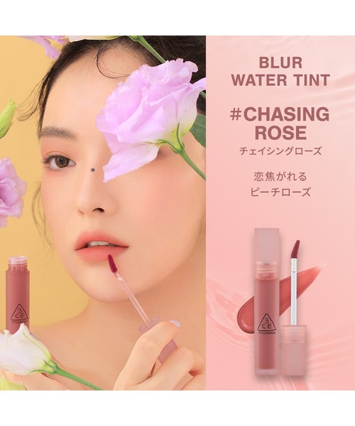 3CE ブラー ウォーターティント（口紅/リップティント/グロス