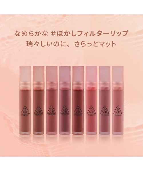 3CE ブラー ウォーターティント（口紅/リップティント/グロス