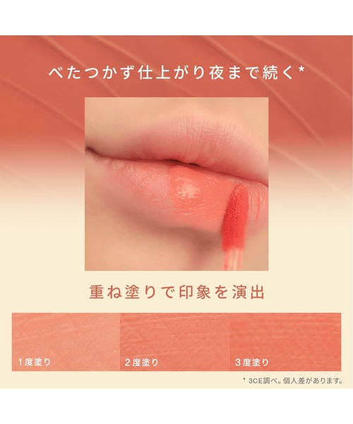 3CE ブラー ウォーターティント（口紅/リップティント/グロス）｜3CE