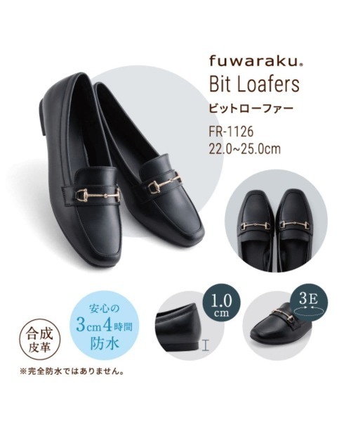 fuwaraku(フワラク)の「【fuwaraku】 幅広 3E 防水 ビットローファー <1.0cmヒール> 【22.0cm~25.0cm】(ローファー・レディース・ブラック/カーキ・22.0cm/22.5cm/23.0cm/23.5cm/24.0cm/24.5cm/25.0cm)」の14枚目の写真