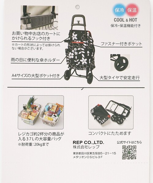 Afternoon Tea（アフタヌーンティー）の「保冷機能つき2輪ショッピングカート/スモール/cocoro（スーツケース/キャリーバッグ・レディース・ブラック・ONE SIZE）」の12枚目の写真