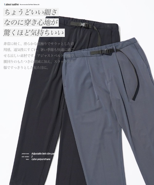 jiggys shop（ジギーズショップ）の「アジャストベルト スリム イージーパンツ スラックス（スラックス・メンズ・ブルーグレー/ブラック・LARGE/SMALL/X-LARGE/MEDIUM）」の10枚目の写真