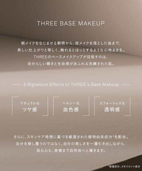 THREE（スリー）の「THREE ディメンショナル シェイディングワンド（ハイライト/シェーディング・レディース・その他・FREE）」の6枚目の写真