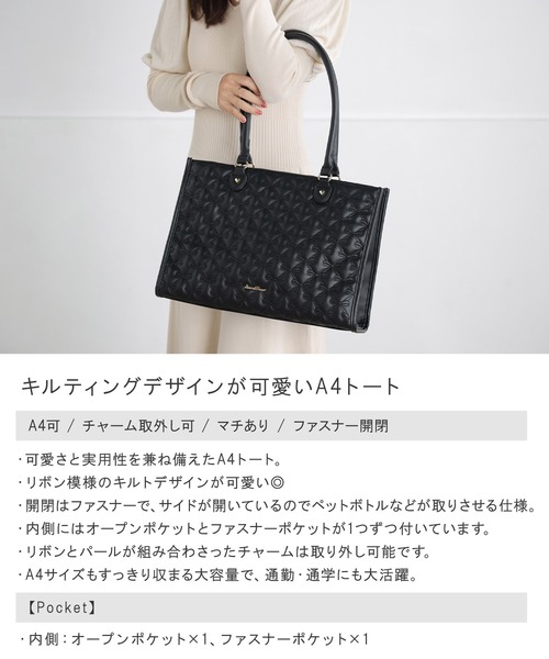 リボン キルト キルティング チャーム付き パール A4 トート ミルク