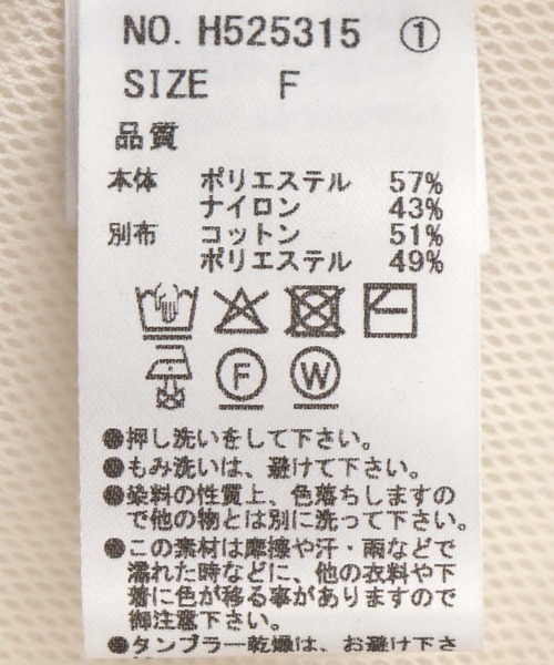 Jines(ジネス)の「ドルマンメッシュトップス(Tシャツ/カットソー・レディース・ホワイト・38)」の21枚目の写真