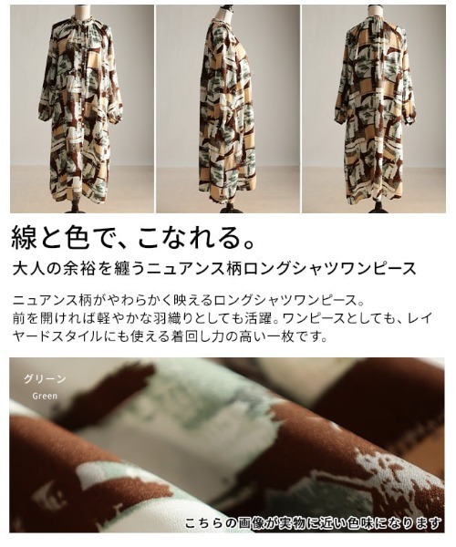 Sawa a la mode(サワアラモード)の「ニュアンス柄ロングシャツワンピース(ワンピース・レディース・グリーン・FREE)」の3枚目の写真