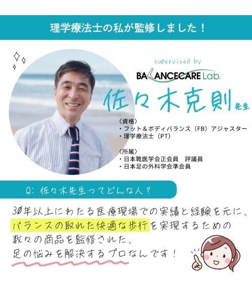 Piedi Nudi(ピエディヌーディ)の「BALANCECARE Lab. (バランスケア ラボ) 【休足充電】 リカバリーインソール(インソール/シューズクッション・レディース・ライトブルー/ピンクベージュ/ライトグレー・S/M/SS)」の5枚目の写真