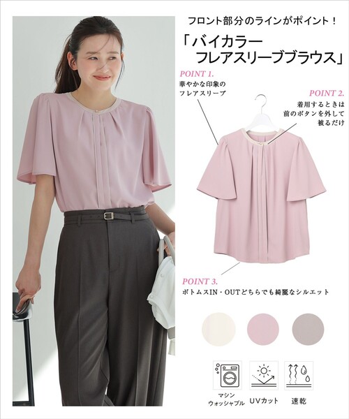 ANY SIS(エニィスィス)の「バイカラーフレアスリーブ ブラウス(シャツ/ブラウス・レディース・ベージュ系/ライラック系/アイボリー系・X-SMALL)」の15枚目の写真
