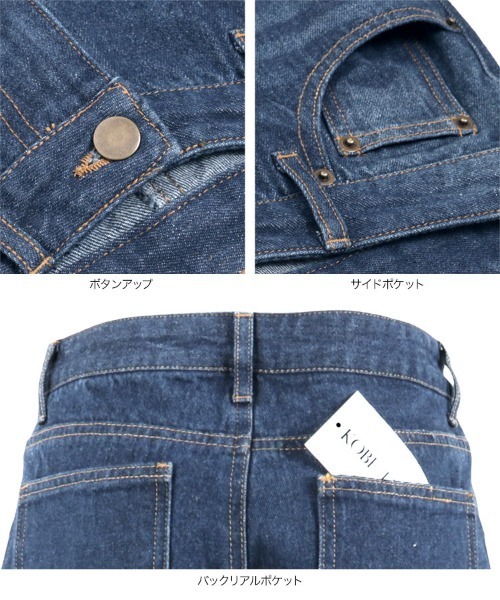 KOBE LETTUCE（コウベレタス）の「ハイウエストテーパードデニムパンツ（デニムパンツ・レディース・ブルー系その他2/ブルー系その他4/ブルー系その他/ブルー系その他3/ホワイト系その他2/ホワイト系その他/ワンウォッシュ・S/M）」の13枚目の写真