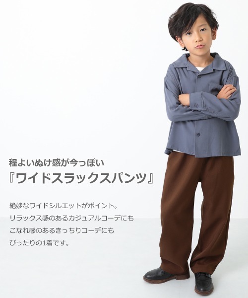 devirock（デビロック）の「ワイドスラックスパンツ（その他パンツ・キッズ・ダークブラウン/グレー/ダークパープル/ブラウン系その他・110cm/100cm/120cm/130cm/140cm/150cm/160cm）」の5枚目の写真