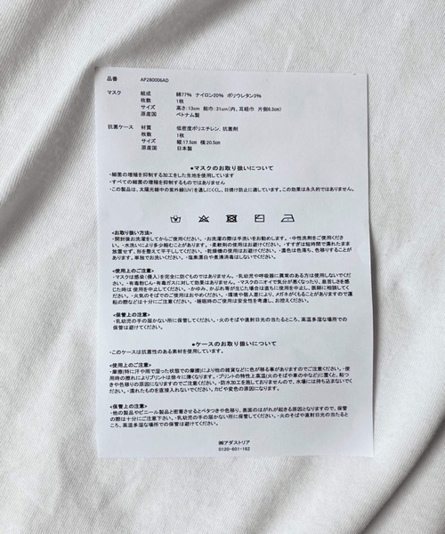 A part by（アパートバイ）の「【WEB限定】洗えるUVカットマスク&抗菌ケース付き　913832（マスク・レディース・ライトグレー/ベージュ・FREE）」の7枚目の写真