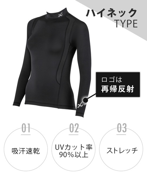 CW-X(シーダブリューエックス)の「「JYURYU TOP」 機能性トップス 長袖(Tシャツ/カットソー・レディース・ブラック/アイボリー/その他1/ベージュ系その他・S/M/L/LL)」の11枚目の写真