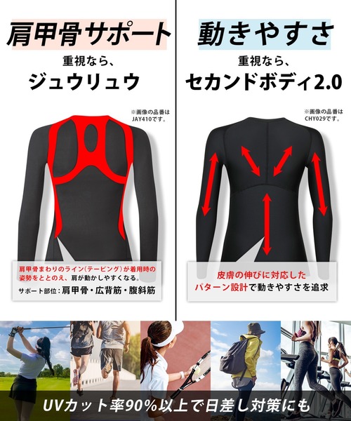 CW-X(シーダブリューエックス)の「「JYURYU TOP」 機能性トップス 長袖(Tシャツ/カットソー・レディース・ブラック/アイボリー/その他1/ベージュ系その他・S/M/L/LL)」の13枚目の写真