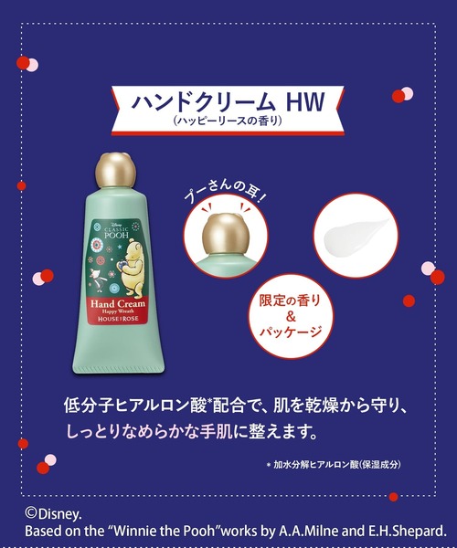 【新品未使用品】未開封 ハウスオブローゼ クール商品 セット ハウス オブ ローゼ（ハウス オブ ローゼ）の「ハウスオブローゼ