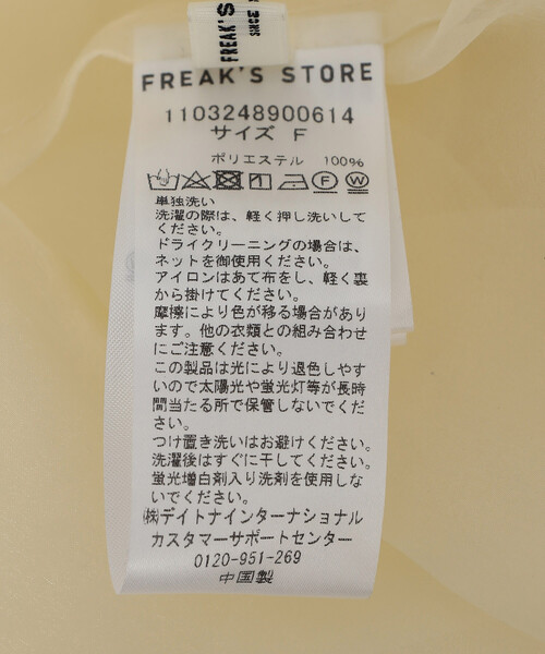 FREAK'S STORE(フリークスストア)の「シアーカシュクールノースリーブトップス/シアーカシュクールノースリーブトップス(シャツ/ブラウス・レディース・ブラック/ナチュラル/グレー・フリ-)」の9枚目の写真