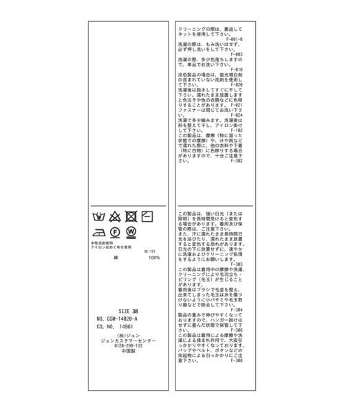 ROPE' PICNIC（ロペピクニック）の「フロントジップショート丈メランジニットプルオーバー（ニット/セーター・レディース・ブラック系その他/ライトグリーン/ブラウン・38）」の5枚目の写真