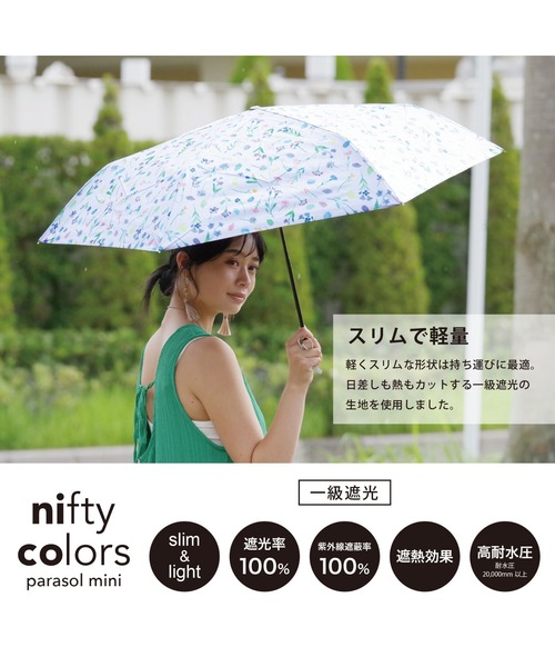nifty colors(ニフティーカラーズ)の「【KATHARINE ROSS】nifty colors 完全遮光 晴雨兼用 小鳥柄スレンダーミニ 日傘(折りたたみ傘・レディース・ネイビー/オフホワイト・MEDIUM)」の17枚目の写真