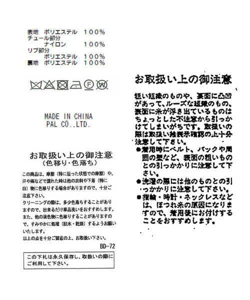 La boutique BonBon（ラブティックボンボン）の「チュールレイヤードブルゾン（ブルゾン・レディース・グレー・FREE）」の21枚目の写真