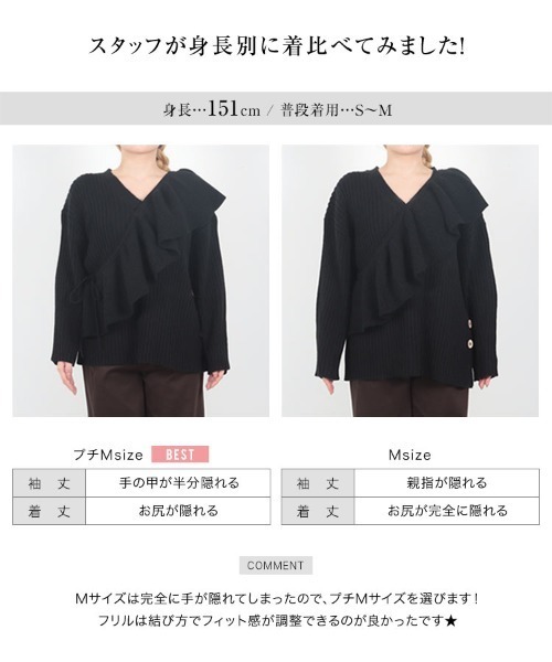 KOBE LETTUCE（コウベレタス）の「[ 田中亜希子さんコラボ ] 選べる2丈 2way付けフリルVネックニットプルオーバー（ニット/セーター・レディース・ブルー系/ベージュ系/ブラック/カーキ・PM/M）」の5枚目の写真