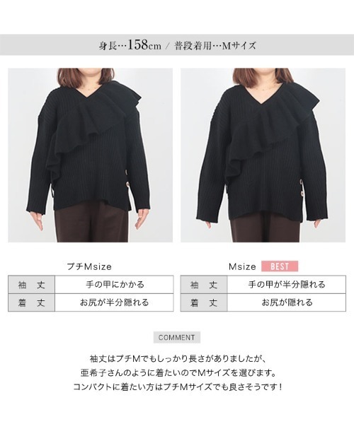 KOBE LETTUCE（コウベレタス）の「[ 田中亜希子さんコラボ ] 選べる2丈 2way付けフリルVネックニットプルオーバー（ニット/セーター・レディース・ブルー系/ベージュ系/ブラック/カーキ・PM/M）」の6枚目の写真