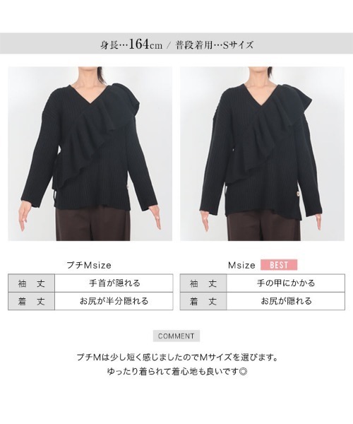 KOBE LETTUCE（コウベレタス）の「[ 田中亜希子さんコラボ ] 選べる2丈 2way付けフリルVネックニットプルオーバー（ニット/セーター・レディース・ブルー系/ベージュ系/ブラック/カーキ・PM/M）」の7枚目の写真