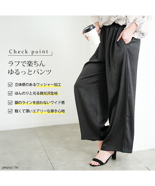 GOLDJAPAN(ゴールドジャパン)の「微光沢ワッシャーワイドパンツ【大きいサイズ対応】(その他パンツ・レディース・ブラック/ネイビー/ベージュ系・LL/3L/4L/5L)」の5枚目の写真