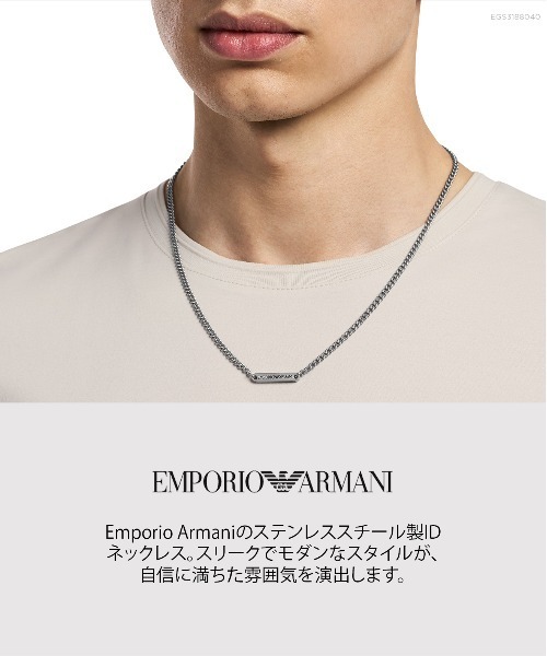 EMPORIO ARMANI(エンポリオアルマーニ)の「エンポリオ・アルマーニ アクセサリー メンズ ネックレス シルバー EGS3188040(ネックレス・メンズ・シルバー・FREE)」の7枚目の写真