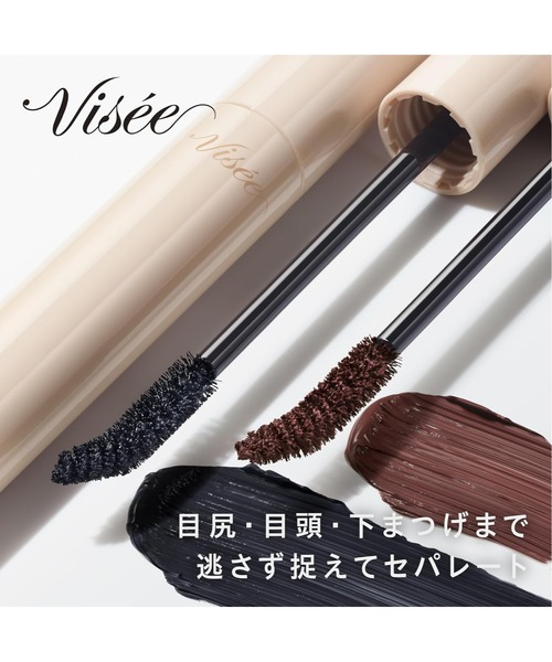 Visee(ヴィセ)の「ディテールフィット マスカラ(マスカラ・レディース・02 ローズブラウン/01 ブルーブラック・FREE)」の7枚目の写真