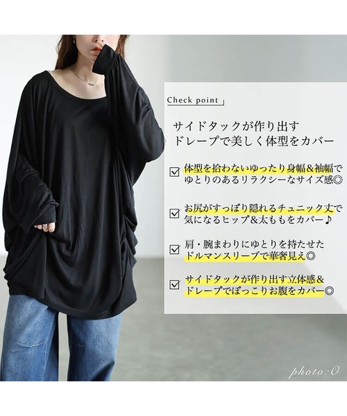 セール】サイドタックドルマンチュニック【大きいサイズ対応