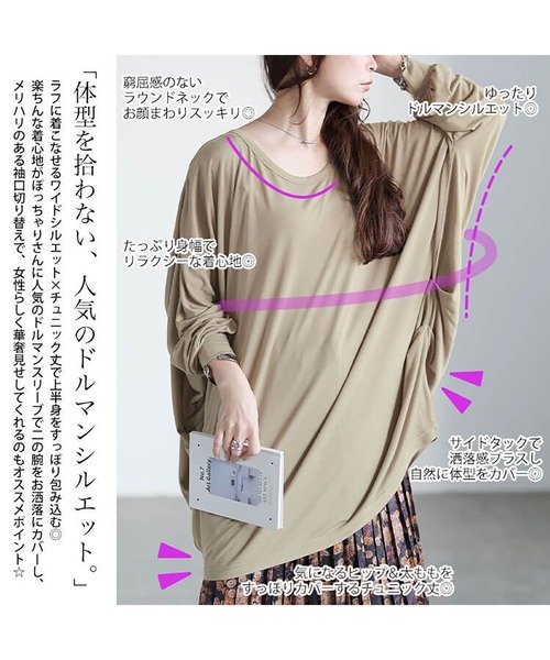 セール】サイドタックドルマンチュニック【大きいサイズ対応