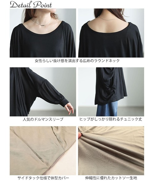 GOLDJAPAN(ゴールドジャパン)の「サイドタックドルマンチュニック【大きいサイズ対応】(チュニック・レディース・ベージュ系/ブラック/カーキ・LL/3L/4L/5L)」の16枚目の写真