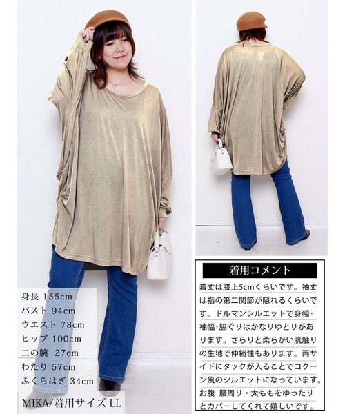 GOLDJAPAN(ゴールドジャパン)の「サイドタックドルマンチュニック【大きいサイズ対応】(チュニック・レディース・ベージュ系/ブラック/カーキ・LL/3L/4L/5L)」の17枚目の写真