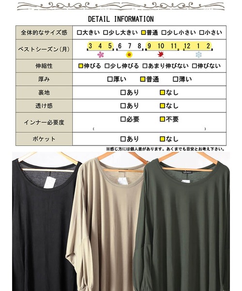 GOLDJAPAN(ゴールドジャパン)の「サイドタックドルマンチュニック【大きいサイズ対応】(チュニック・レディース・ベージュ系/ブラック/カーキ・LL/3L/4L/5L)」の21枚目の写真